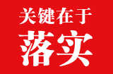 水泥脫硝“重目標”更要“重落實”