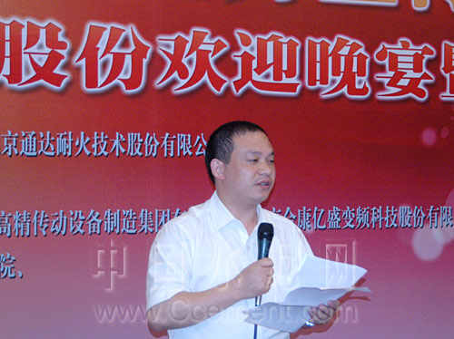 通達耐火總經理李平